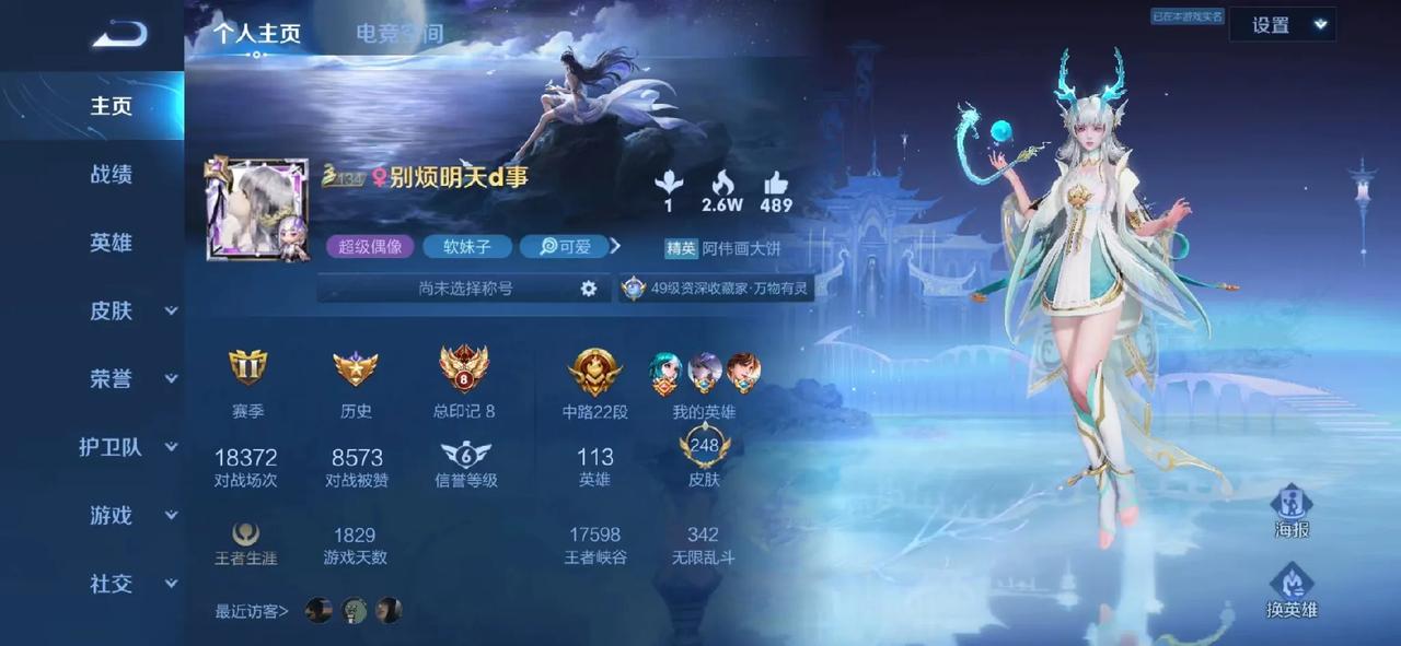 这个赛季上不了王者了，退游了退游了。[擦汗][擦汗]
