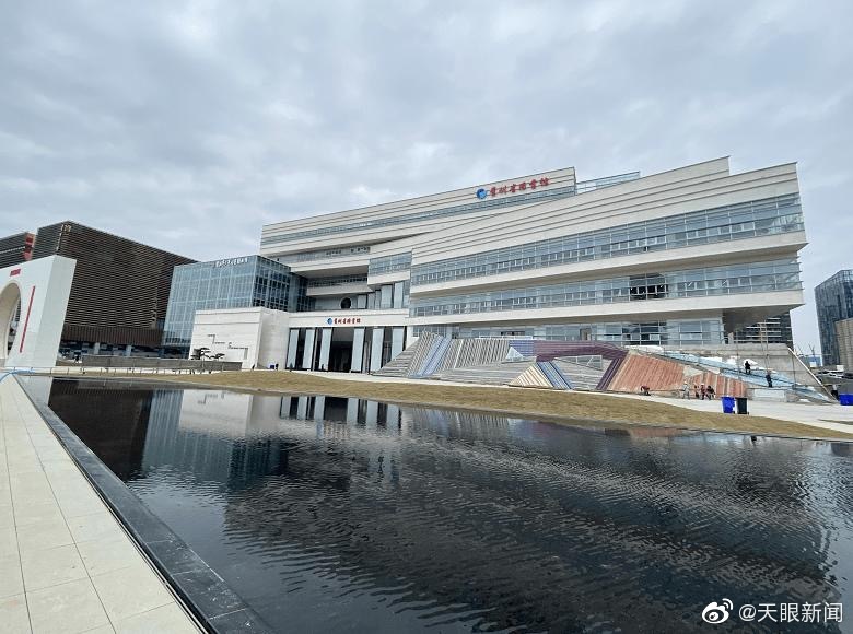 【】据悉，贵州省图书馆南馆、北