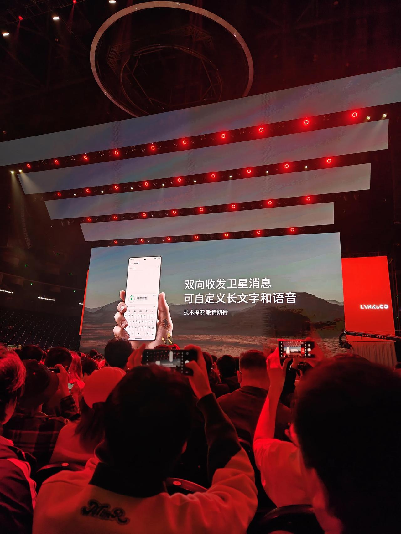  魅族超大杯可实现双向卫星通信等功能，可以做到自定义长文字和语音的双向收发。