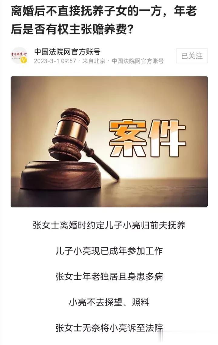 广州海珠，张女士40多年前离婚，儿子归前夫抚养，现在张女士70多岁独居生活，却身