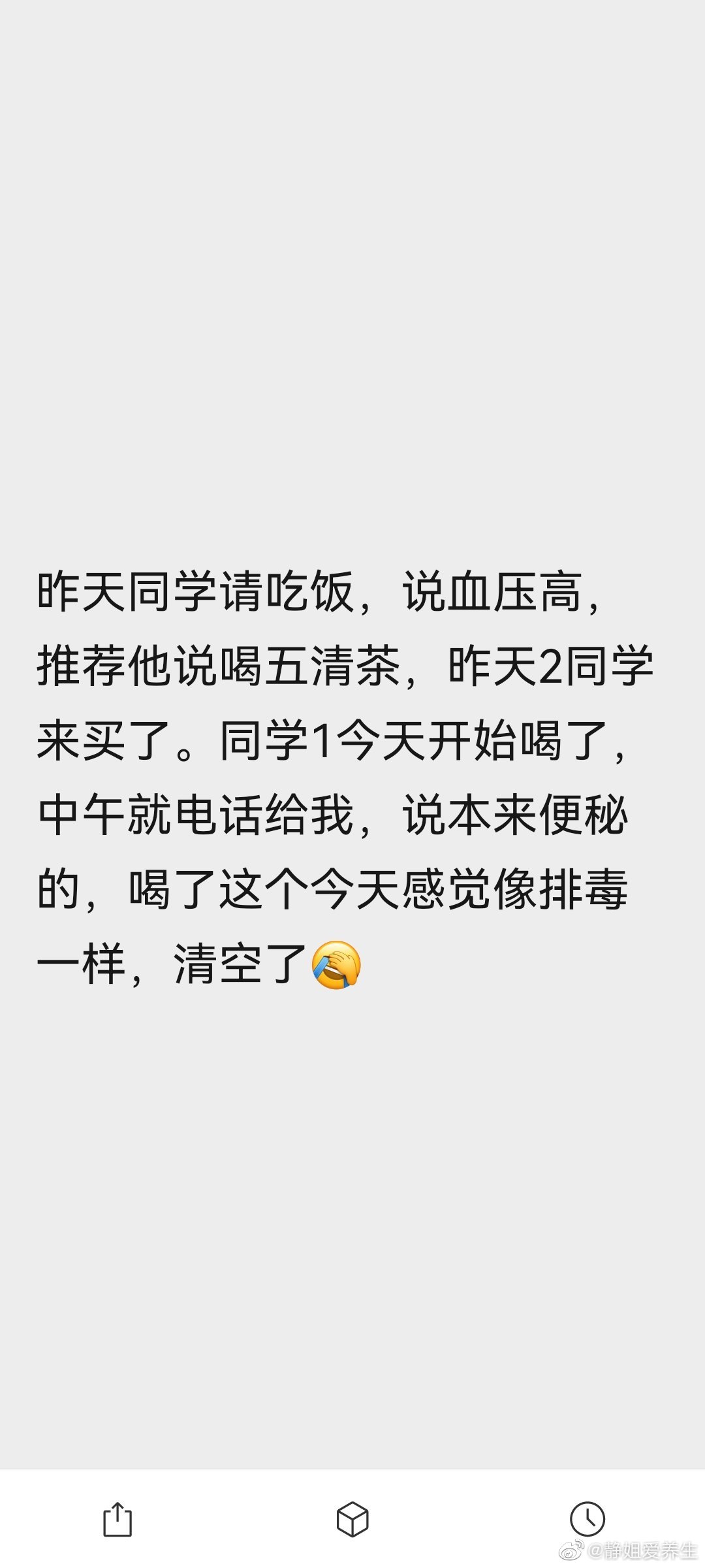  ​五清茶功效请见图三​最新反馈请见图一​效果会说话​ ​​​