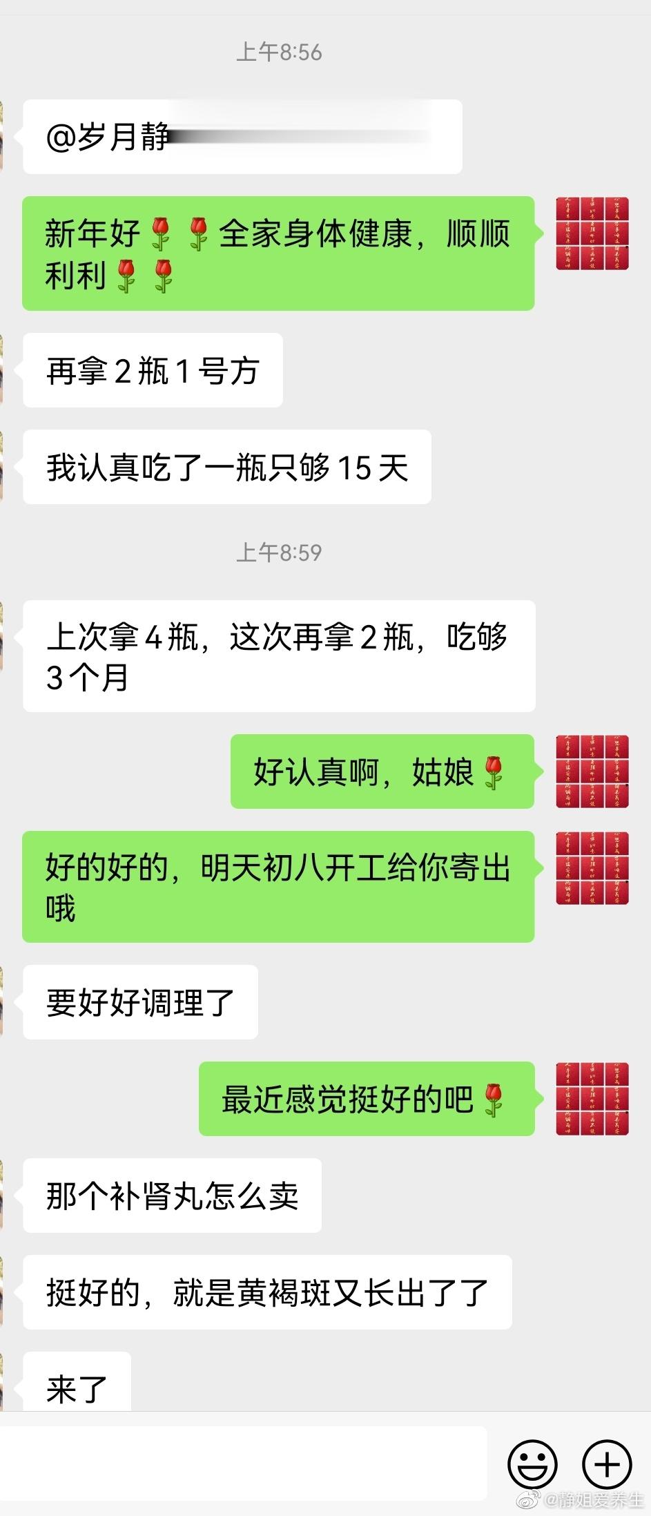 #体质调理##补肾养生# 表扬