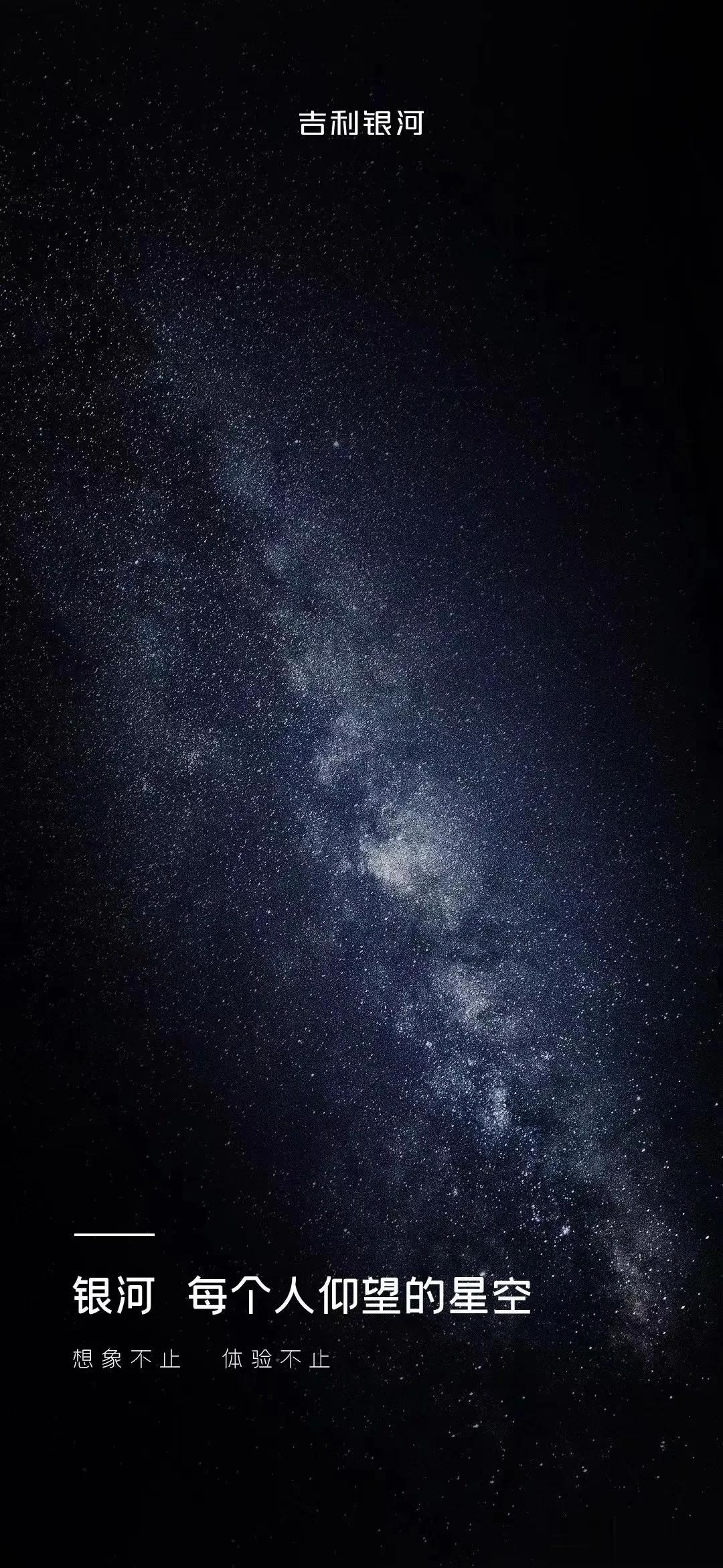 有点意思，比亚迪出个仰望品牌，吉利就来个银河品牌，仰望银河，感觉瞬间差了一个等级