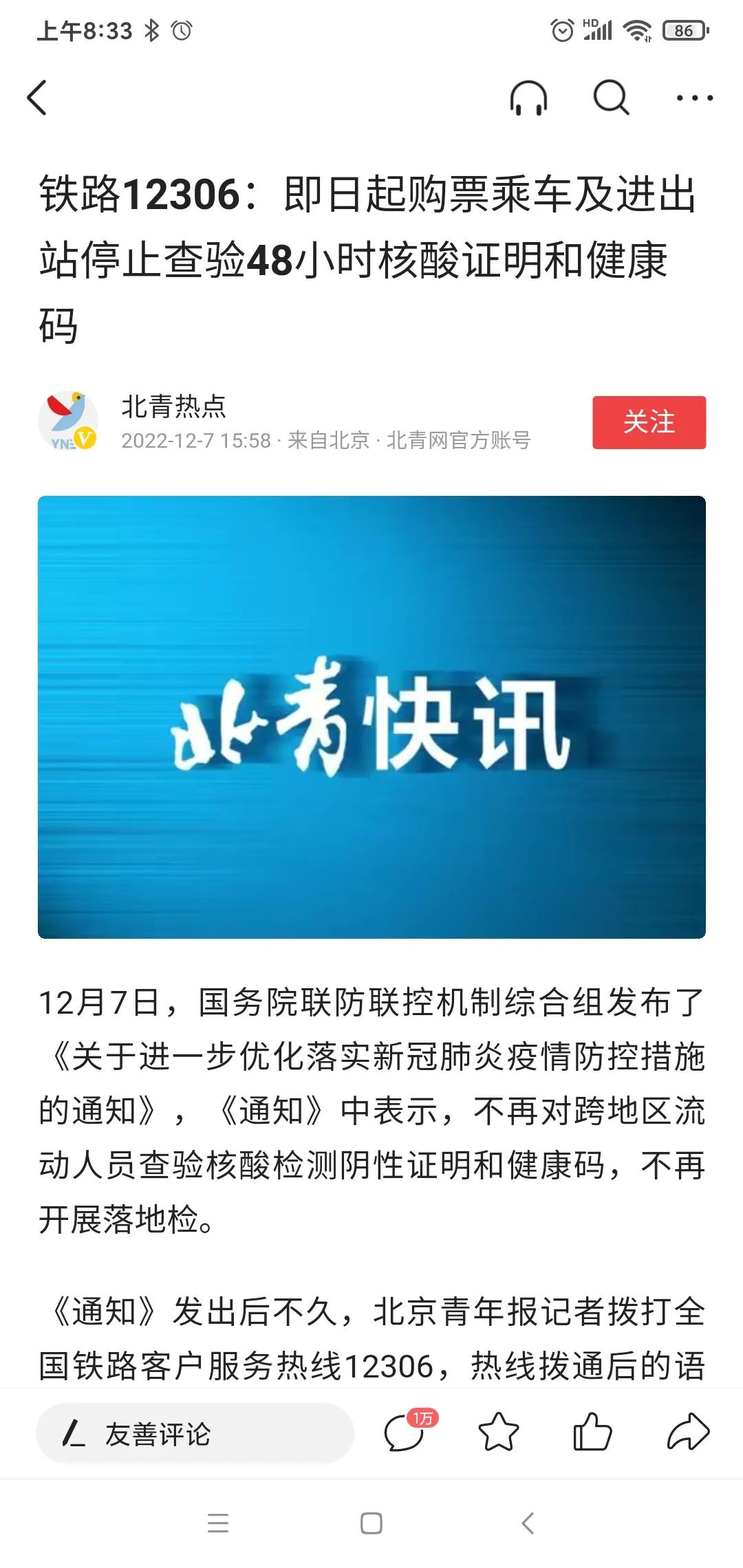 天津昨日(12.7)新增365例
天津市12月7日0-24时新增新冠阳性感染者3