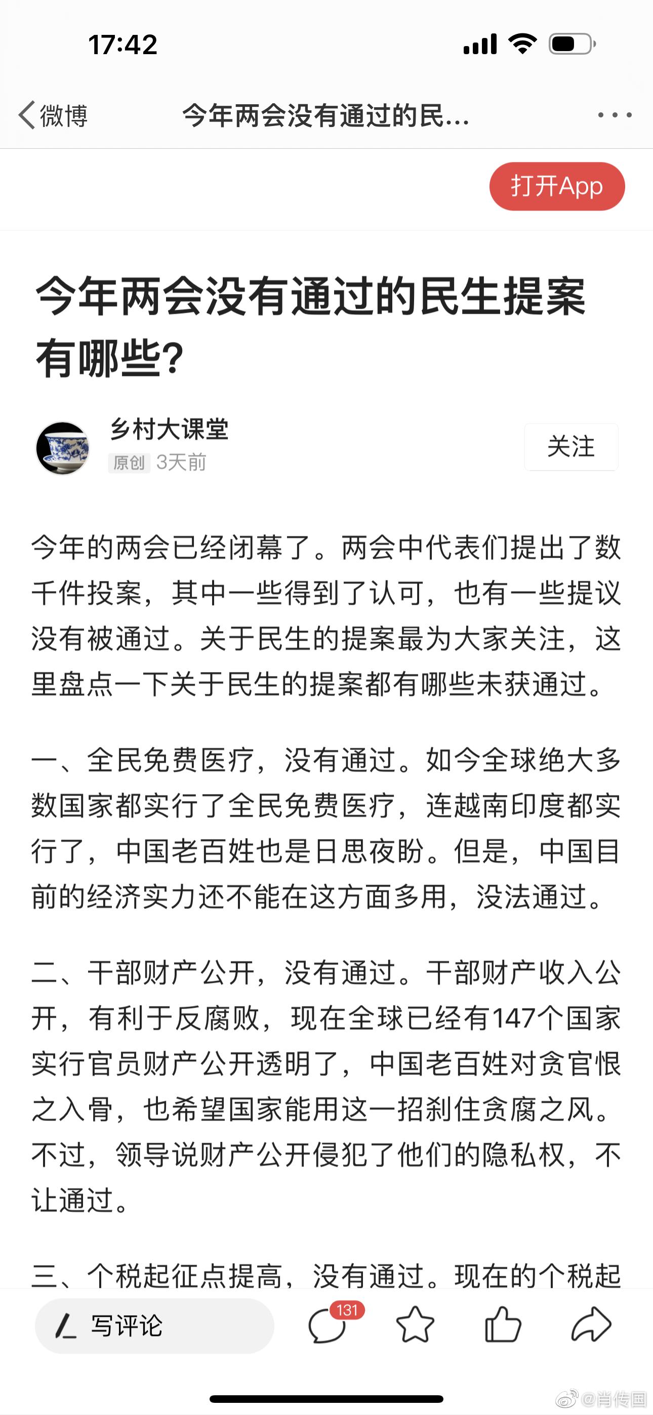 不知道这通过不通过是谁决定的？今年两会没有通过的民生提案有哪些？-今日头条 ​​