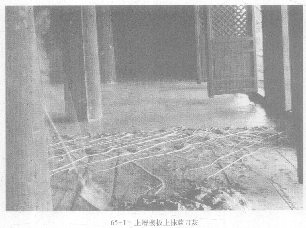 比较考究的楼板青灰地面做法(独乐寺观音阁），先铺下层青灰（掺麻），上面按斜交网格