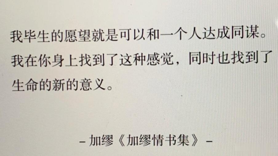 加缪你小子怎么这么会写 ​​​