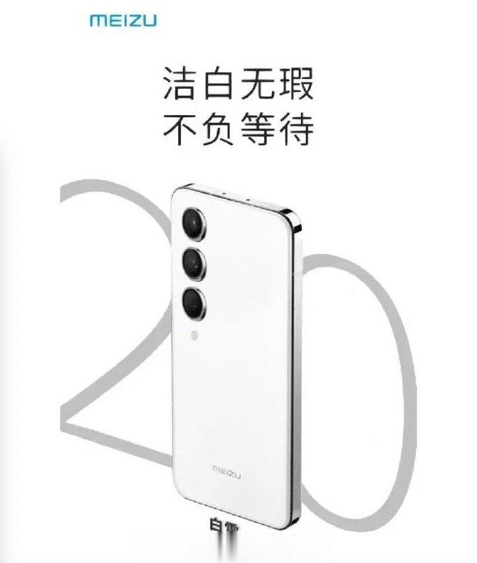他们说这是魅族20白雪版最新消息显示，魅族20系列有望支持「月亮AI拍摄」功能；