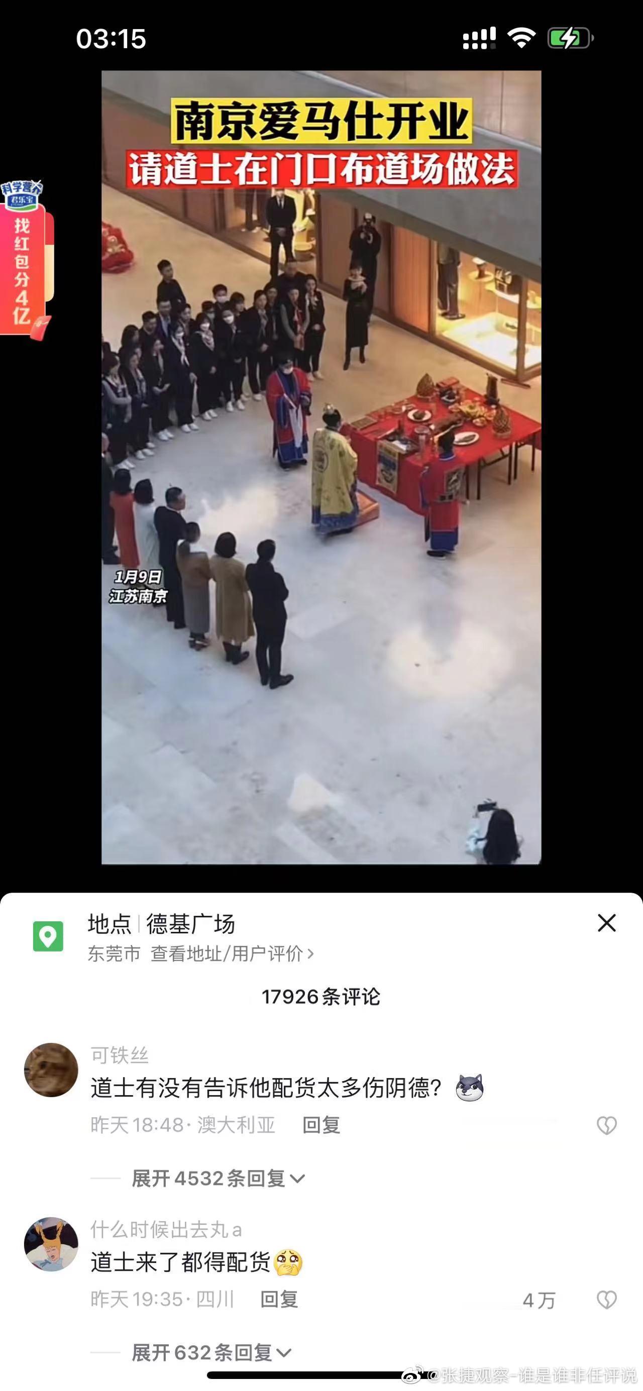  看评论，对某些行业开店，大量