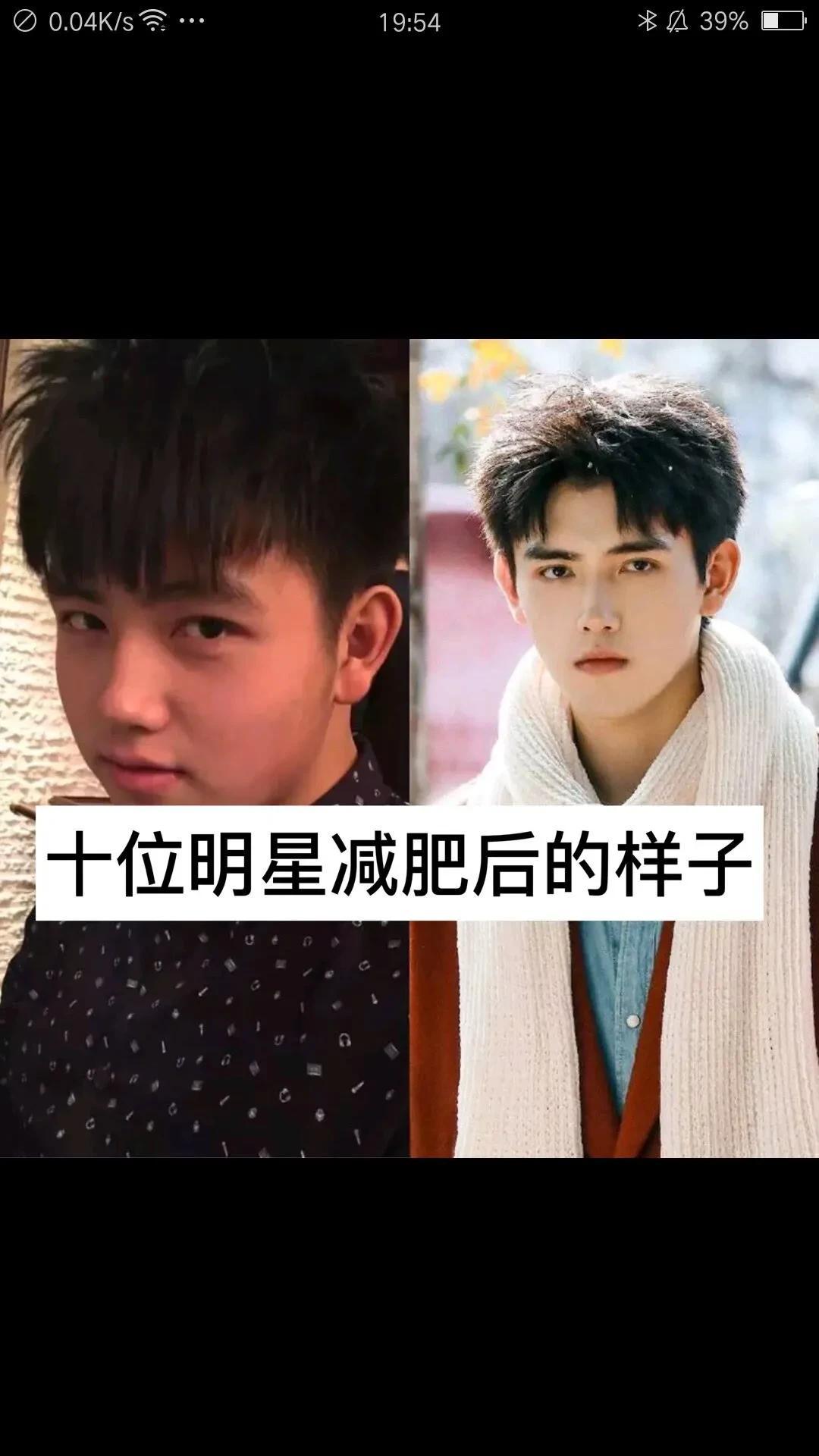 10位明星减肥后的样子