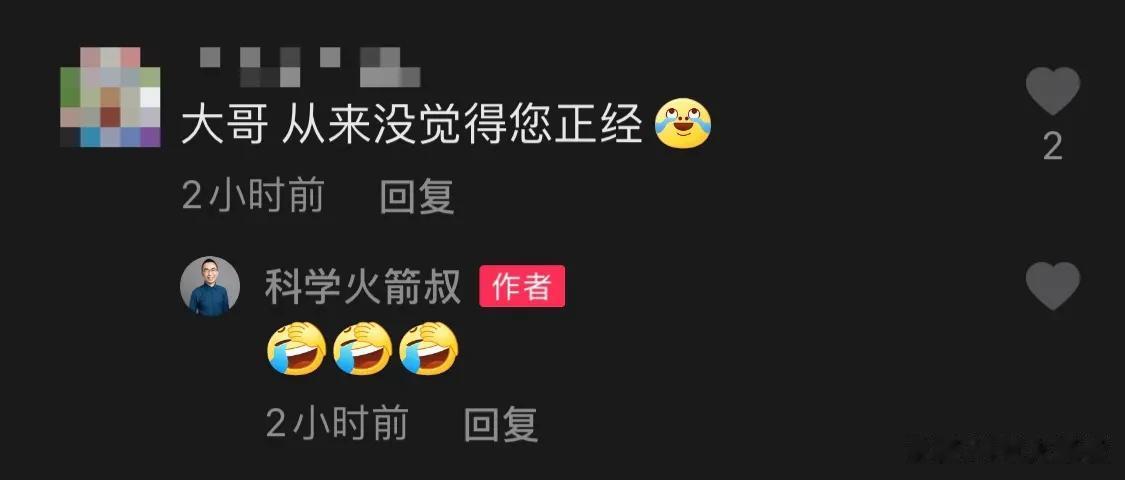 居然有人说我从来没正经过？！那好吧，我就彻底没压力了！

本周日晚上8点，来我直