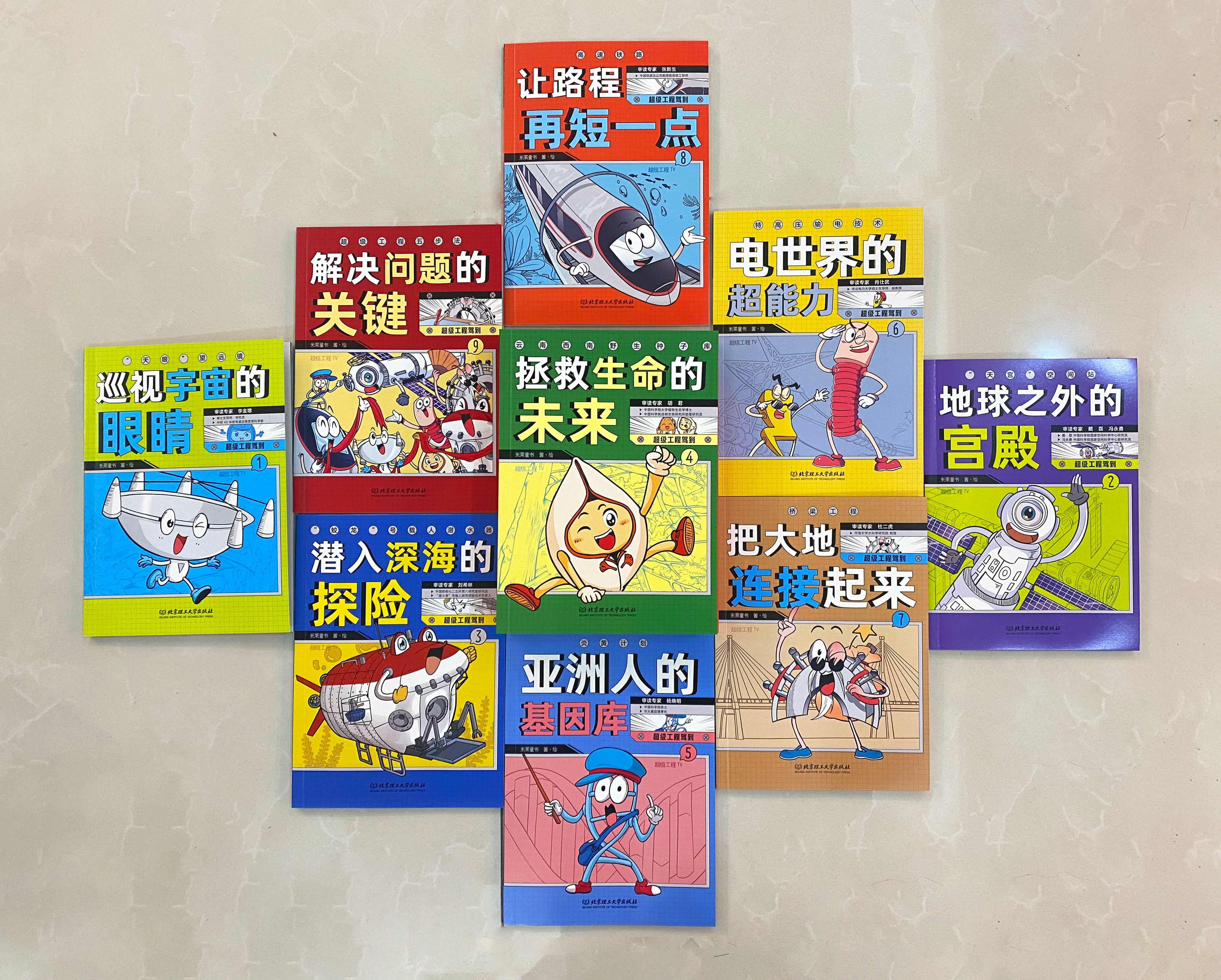 #转发赠书[超话]##米莱童书# 好书来啦！强国阅读 驾到系列2023年开年新书