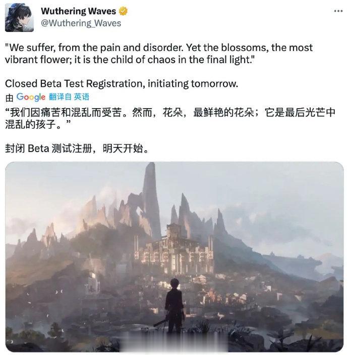 库洛游戏旗下开放世界新游《鸣潮》官方推特宣布，将于明日（3月21日）开启β封测资