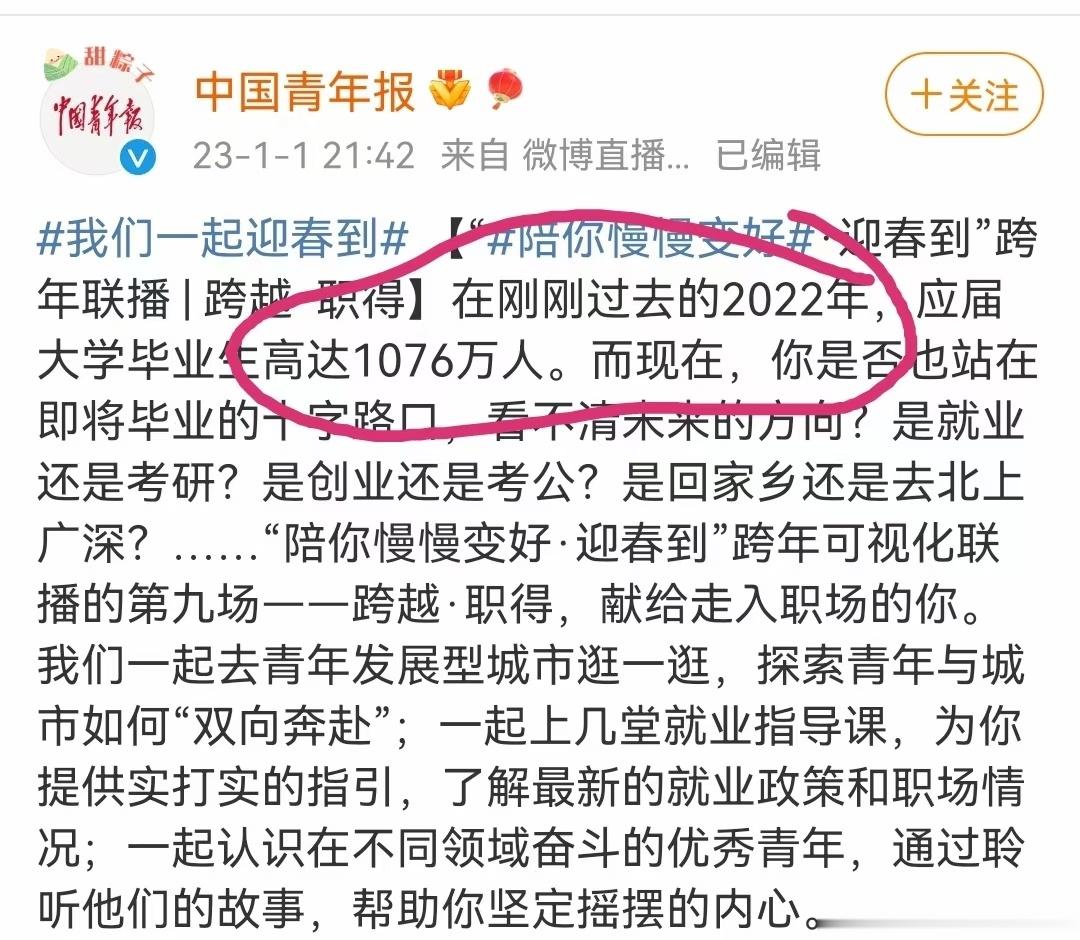 每人都有大学上了？ ​​​