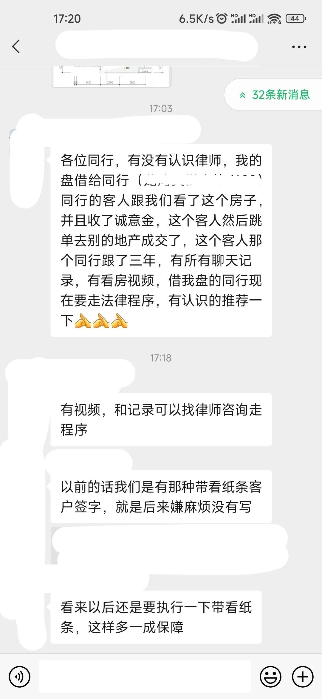 客户跳单了、客户跳单了
客户为