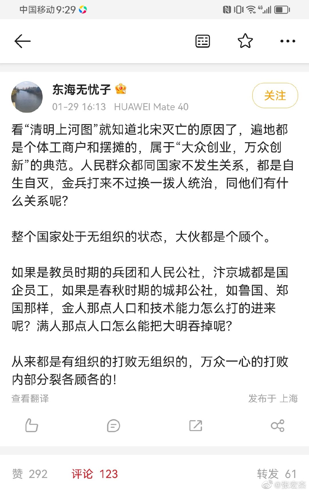 无序摆摊导致北宋亡国！ ​​​