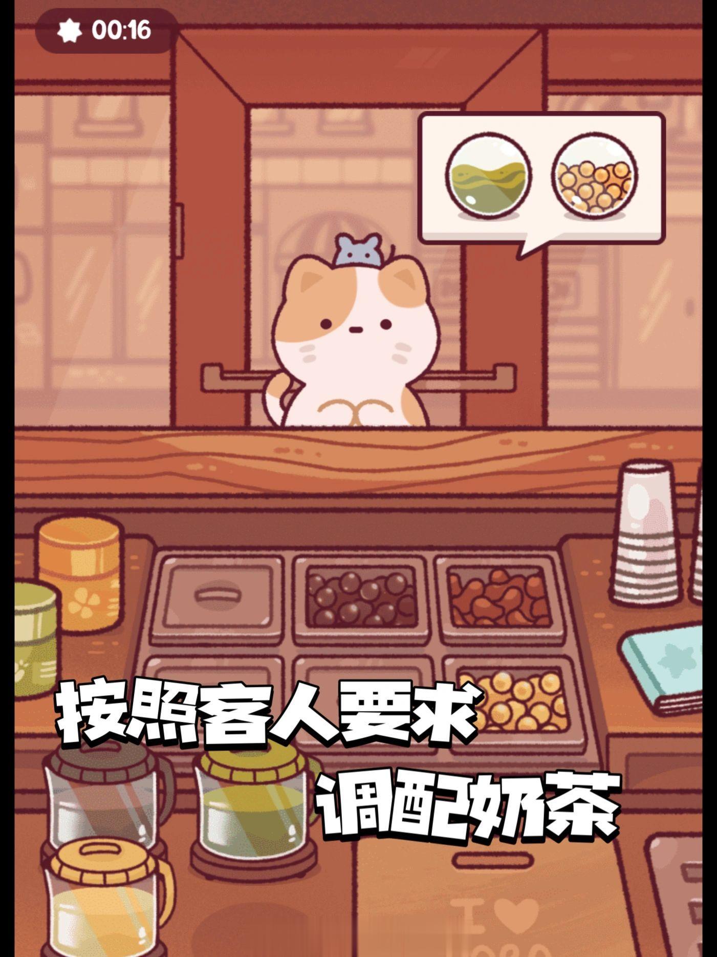 超可爱的奶茶店经营游戏《boba tale》根据客人要求选择茶底和小料，大力摇匀