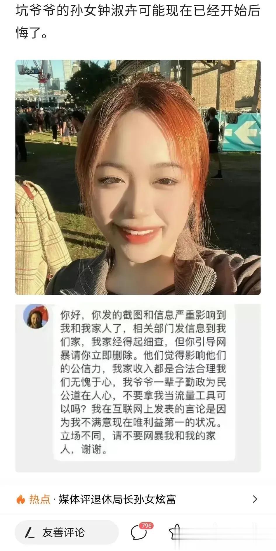 女孩子面对普通人的工资3-5千，退休养老金和清洁工、等职业了如指掌，表现地非常真
