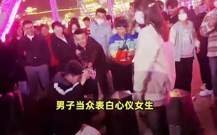 甘肃一男子在大街上表白自己心仪的女生当场被拒，感觉女生是人间清醒的，对于一个女生