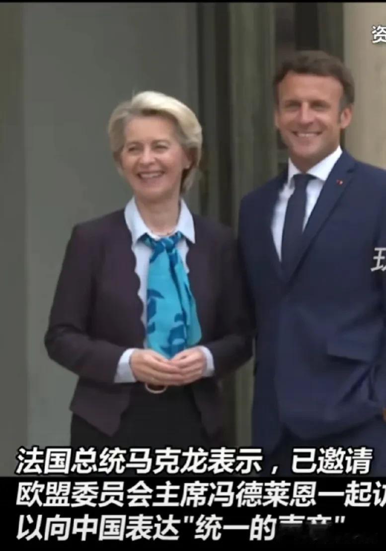  来就来呗！怎么还要拉上别人一起来呢？据法新社3月24日消息，法国总统马克龙当天