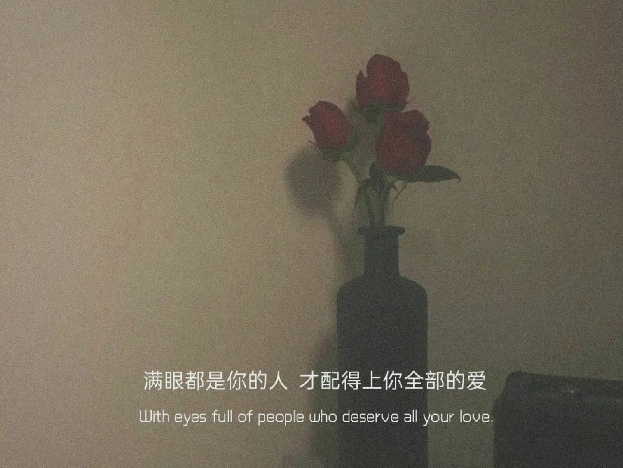 #微博表白计划##爱情也是这样# 建议每天读一遍防止颓废：混一天和努力一天看不出