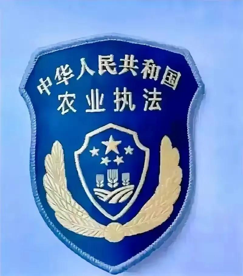 农管执法一听这个管字心里凉半截！这是个管事的还是个助农的机构呢！有没有监督这个农
