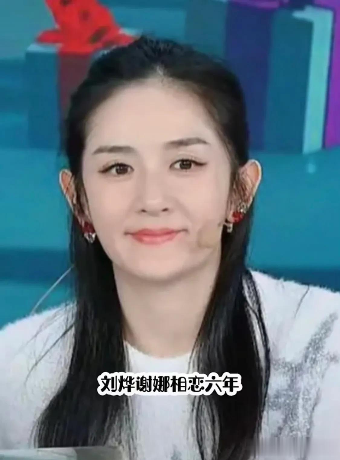 谢娜的初恋男友竟是刘烨[呲牙][呲牙][呲牙]两人遗憾的爱情故事，为了逐梦，为了