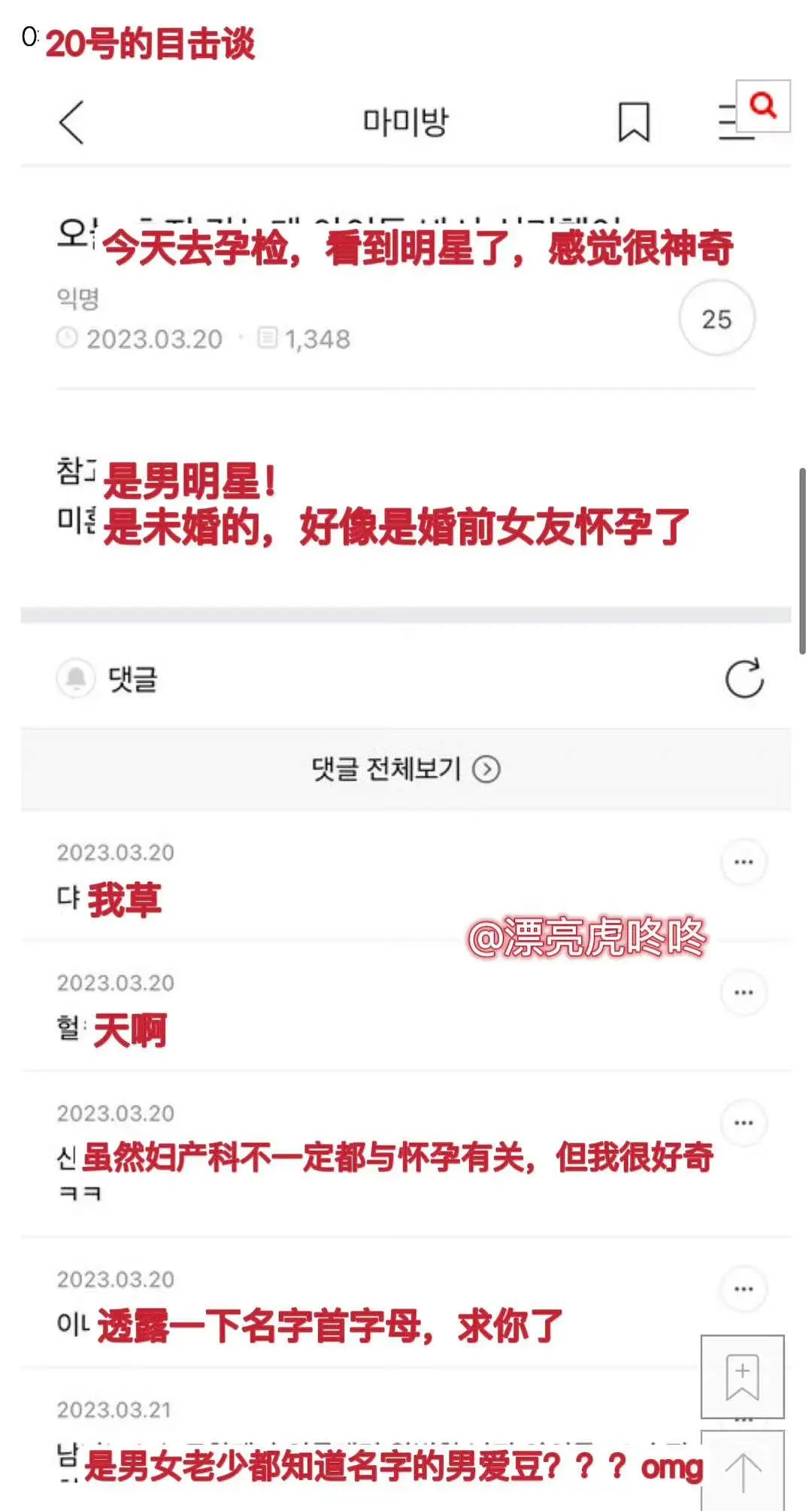 EXO是有一些团魂在的排着队当奶爸 ​​​