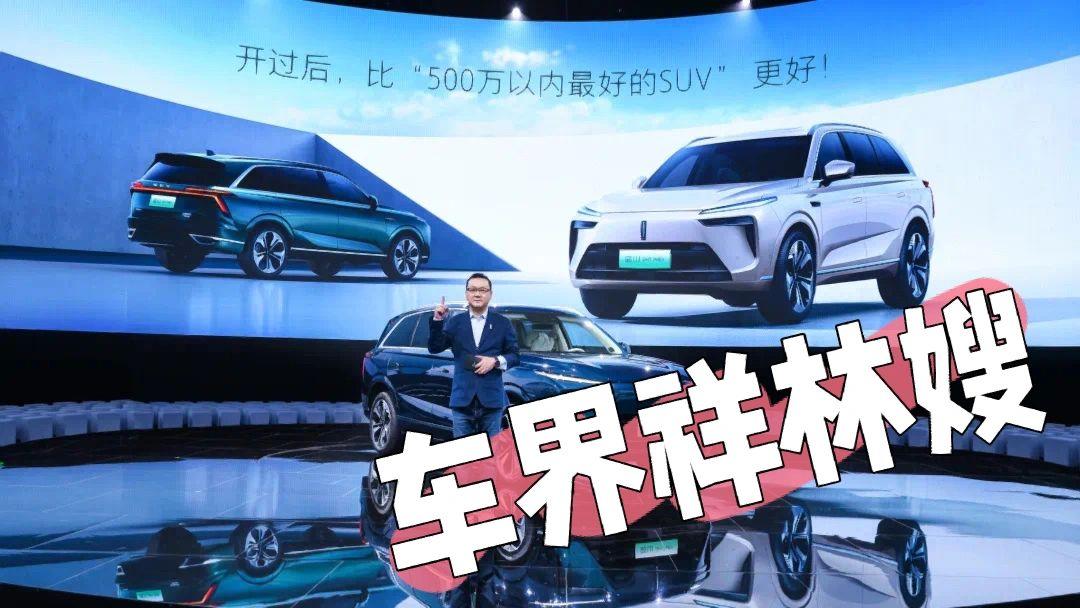 看魏牌蓝山的发布会，我尴尬到脚趾抠地
开个发布会，比