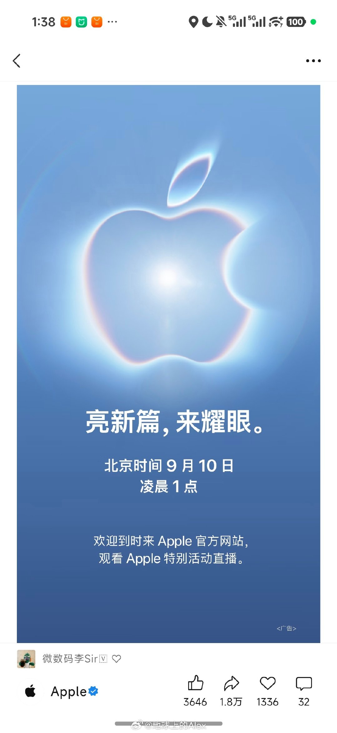 依旧9月10日，Apple发布会  应该开售依旧9月26日 iPhon...