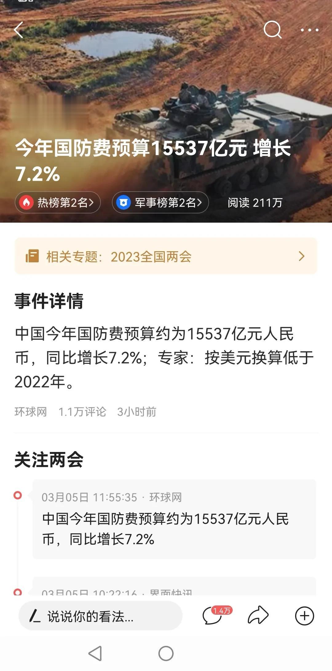  太少了，真的太少了。日本2023年增加26%，印度13%，美国14%，就连台湾