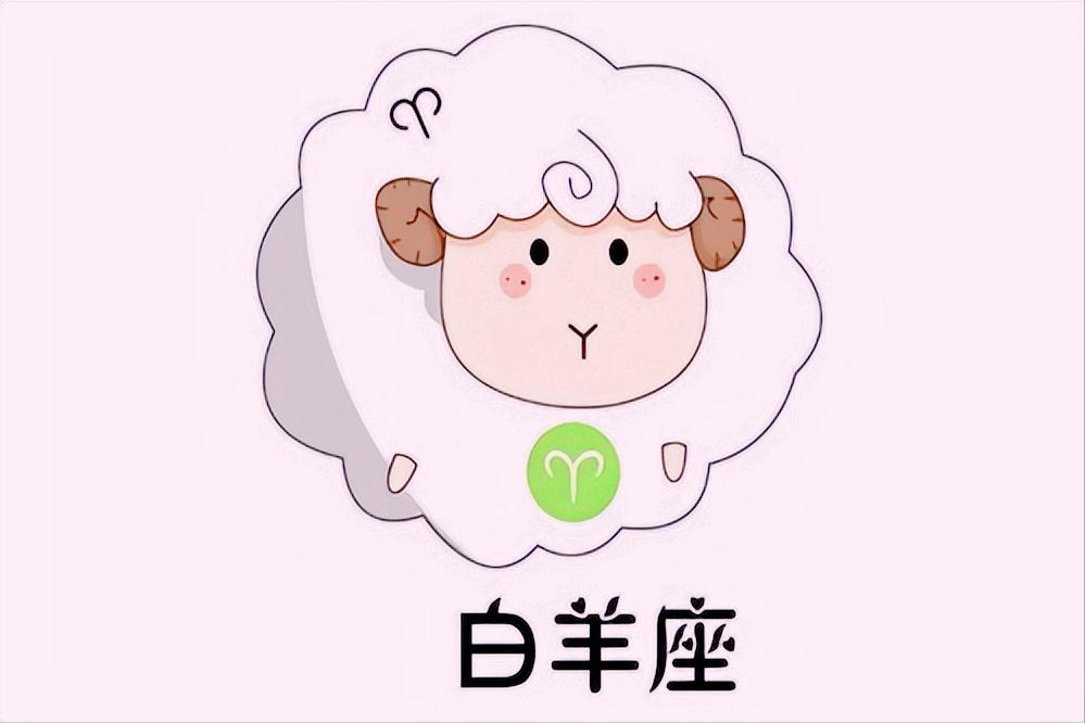 白羊座3月31日星座运势
今天对白羊座的♈评价：
送礼物的人送得很好，也很慷慨。