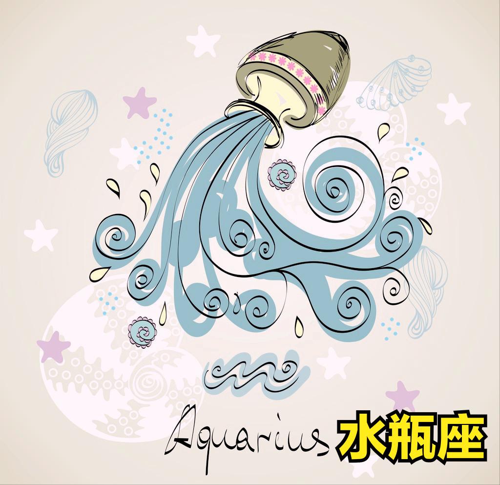 水瓶座4月11日星座运势
今天对水瓶座的♒评价：
突然开心，突然不开心，突然啥都