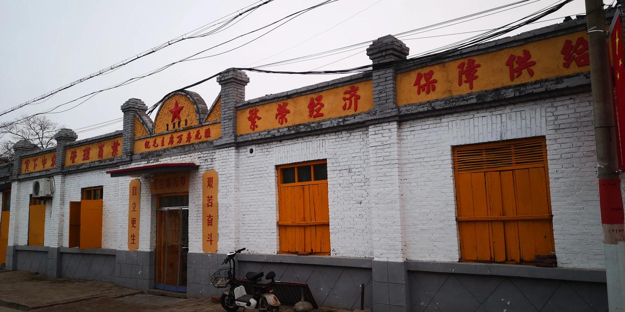 【你知道上世纪七八十年代供销社的那些事儿吗】说起供销社，会勾起好多久远的回忆。你