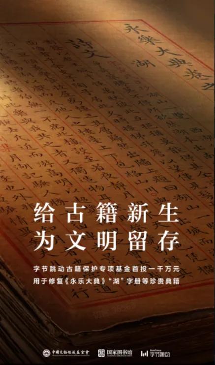 古代典籍是我国宝贵文化遗产的一部分，我们知道古代的典籍的重要性和修复工作的繁琐，