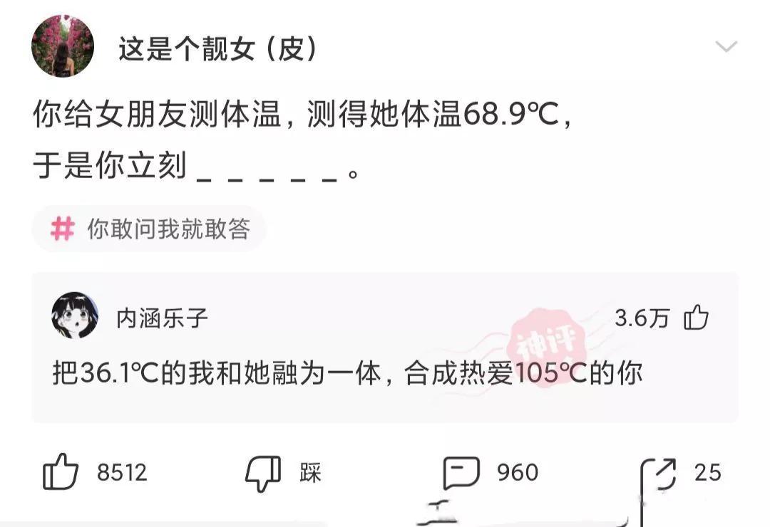 搞笑图片#
