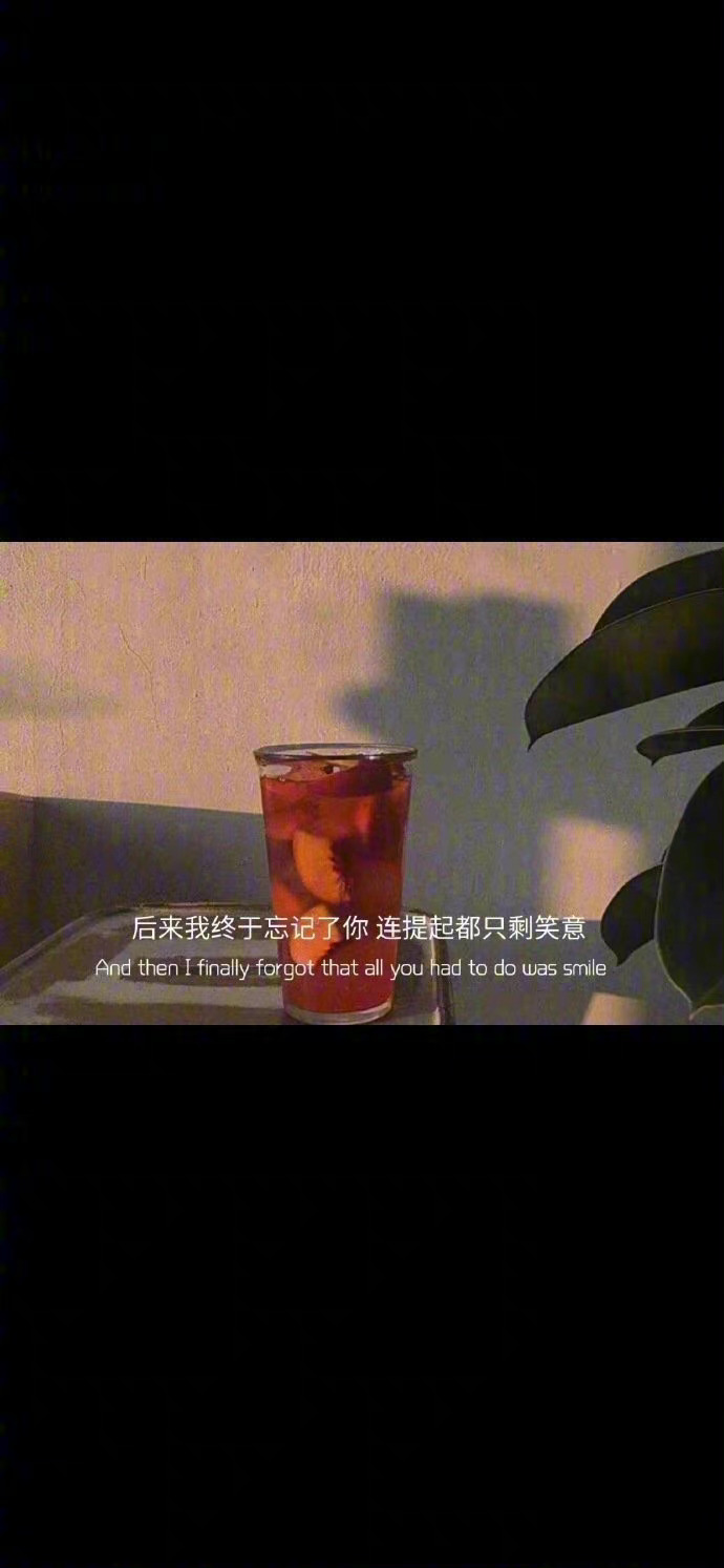  慢点来朝着喜欢的东西努力前进 ​​​