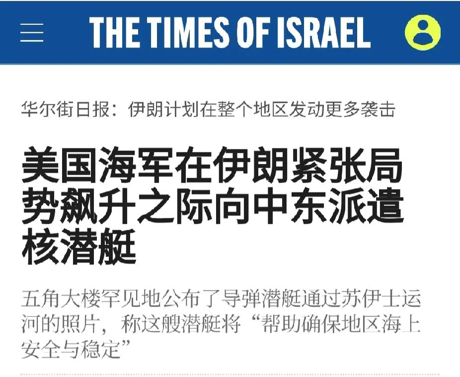 就在沙特与伊朗和也门实现和解、中东和平进程拉开大幕的关键时期，美国军方4月8日透