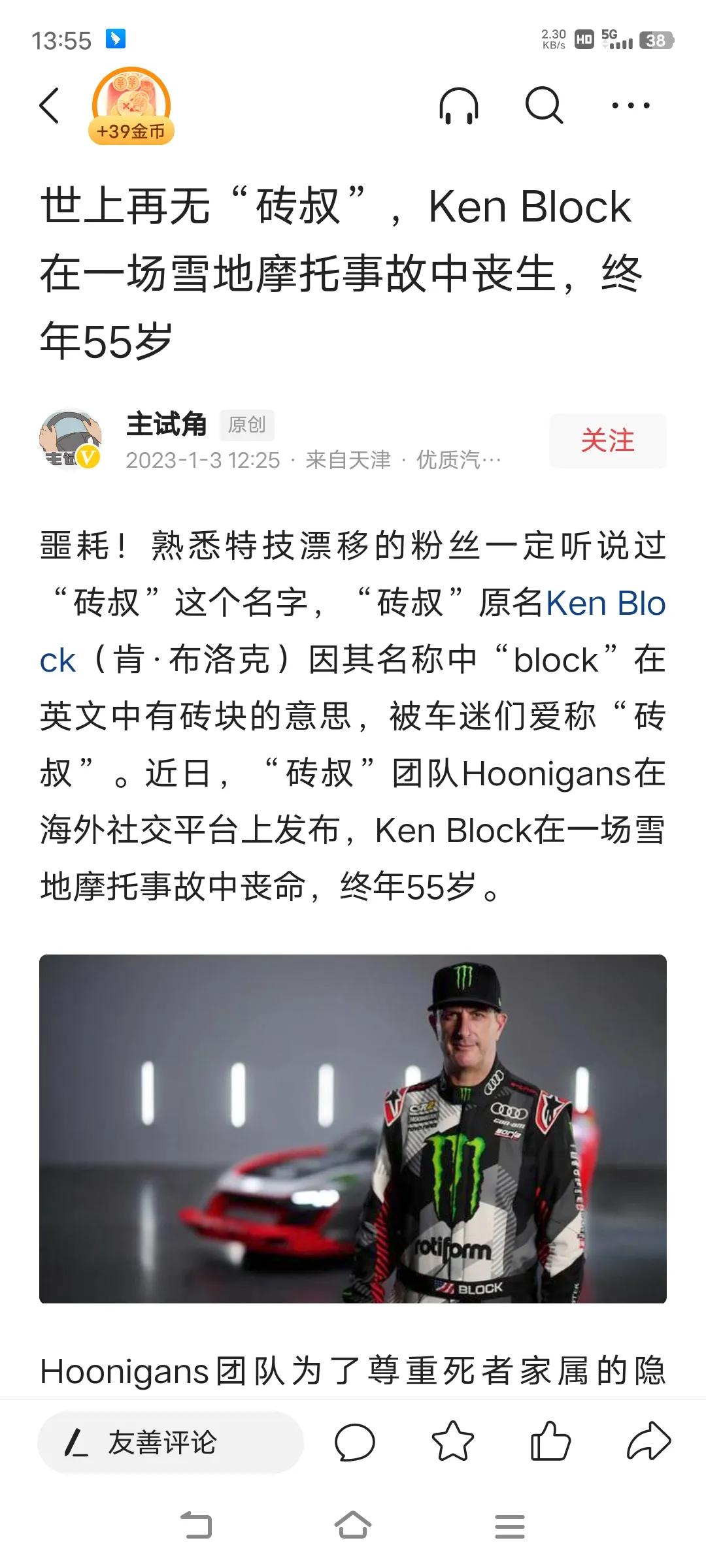 雪，这个东西赏赏就好了，少玩为妙，送走一个，ICU抢救一个，远的还有舒马赫妥妥的