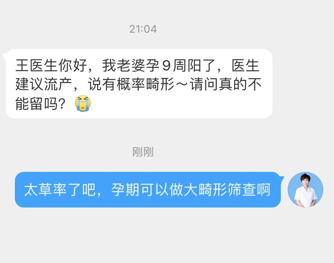 太替阳了的孕妇高兴了!
刚才看