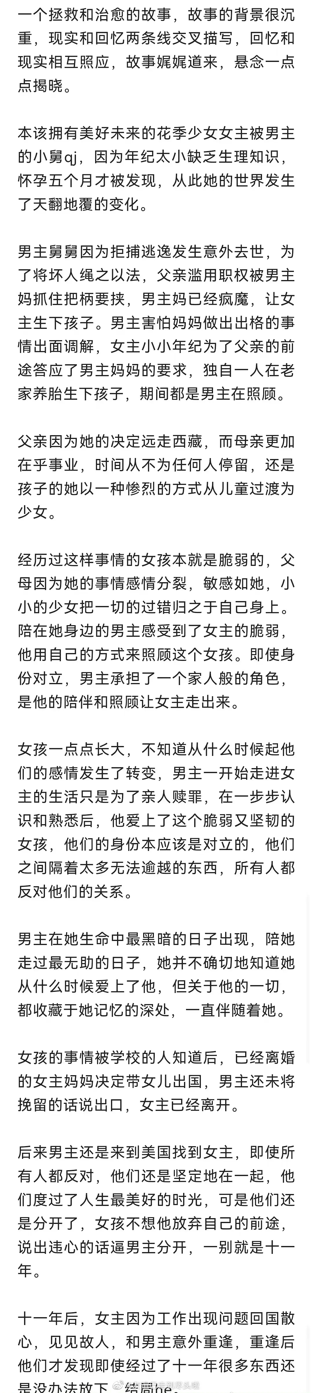 钟汉良、秦岚新剧《谁在时间彼岸》剧情太炸裂了！ ​​​
