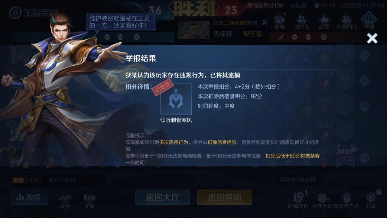 分数不足80分就会被禁赛，分数不足90分就无法参加排位赛，分数不足100分，无法