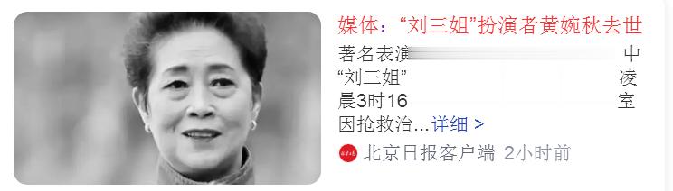 永别了，我将到天外传歌去了！——黄婉秋2023-2-19[微风][微风][微风]