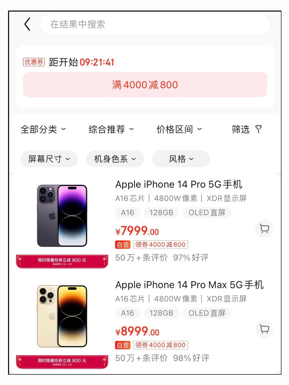 两条新品优惠消息：

- iPhone 14 Pro系列限时领劵优惠800元，活
