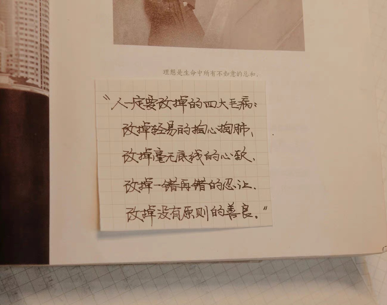 终身爱自己童年败给了卷子，青年败给了票子中年败给了孩子，老年败给了身子。zui后