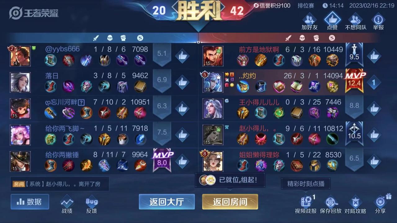 最近在北京出差，看到粉丝群里的玩家们开黑上分的成绩真的太牛了！

一个诸葛亮的战