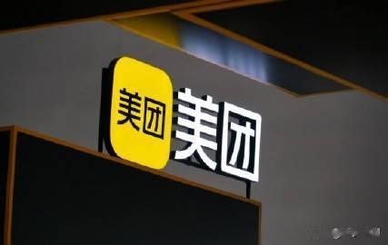 【美团公布去年反腐成果：抓到1