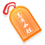 【】向日葵守护、挨个击掌、师生