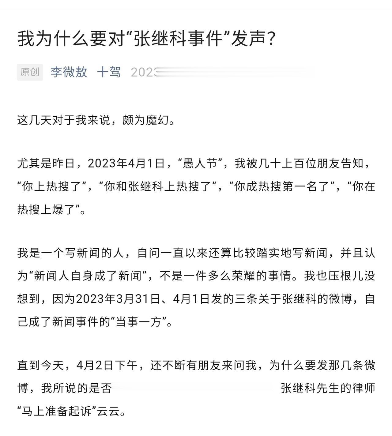 网友直接把张继科借款案的细节爆料出来了，张继科的确借钱了500万，也的确拍摄了景