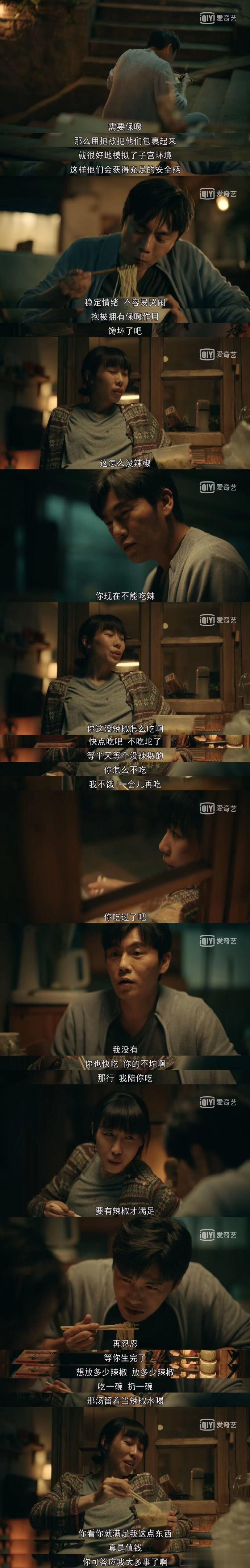 如果用两个字来形容《亲爱的小孩》，个人觉得“真实”两个字最合适。
婚姻关系历来都